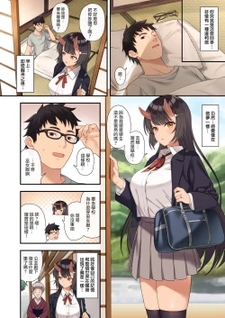 Page 16 of Enjo Kouhai 12