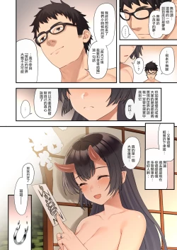 Page 32 of Enjo Kouhai 12