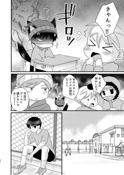 Page 22 of Shinyuu to no Sex ni Izon Shitemasu
