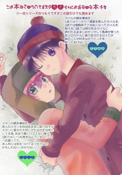 Page 2 of Shinyuu to no Sex ni Izon Shitemasu