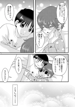 Page 55 of Shinyuu to no Sex ni Izon Shitemasu
