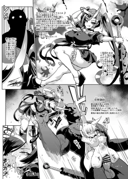 Page 1 of 『JK退魔部Season2』 Loli Big Breasts Demon Baba