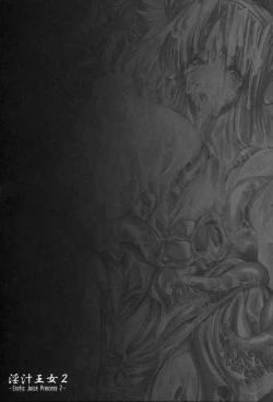 Page 24 of Injiru Oujo 2