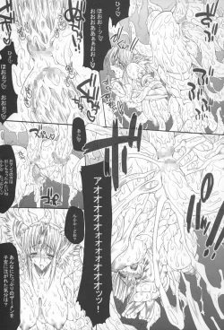 Page 8 of Injiru Oujo 2