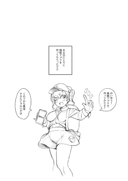 Page 2 of Hatsujou o Unagasu Saimin Appli no Kenshou Kekka Houkokusho