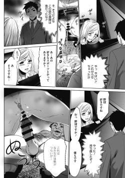 Page 104 of Gouyoku Sokusin Kabusikigaisya Joukan