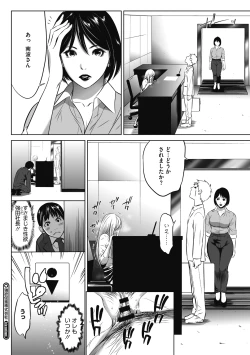 Page 110 of Gouyoku Sokusin Kabusikigaisya Joukan