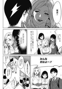 Page 12 of Gouyoku Sokusin Kabusikigaisya Joukan