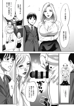 Page 14 of Gouyoku Sokusin Kabusikigaisya Joukan