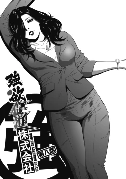 Page 155 of Gouyoku Sokusin Kabusikigaisya Joukan