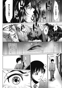 Page 170 of Gouyoku Sokusin Kabusikigaisya Joukan