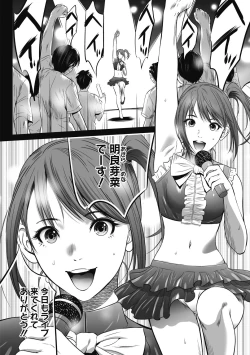 Page 176 of Gouyoku Sokusin Kabusikigaisya Joukan