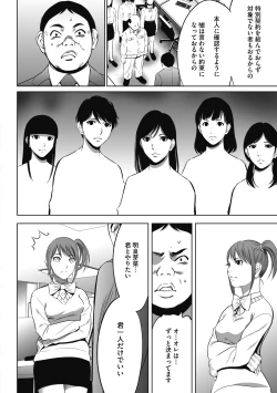 Page 184 of Gouyoku Sokusin Kabusikigaisya Joukan