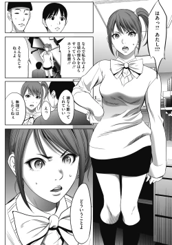 Page 185 of Gouyoku Sokusin Kabusikigaisya Joukan