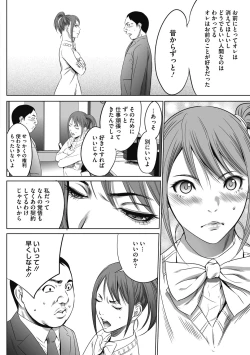 Page 186 of Gouyoku Sokusin Kabusikigaisya Joukan