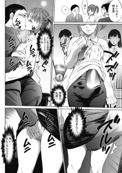 Page 188 of Gouyoku Sokusin Kabusikigaisya Joukan