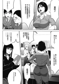 Page 32 of Gouyoku Sokusin Kabusikigaisya Joukan