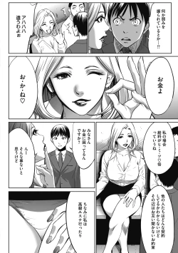 Page 56 of Gouyoku Sokusin Kabusikigaisya Joukan