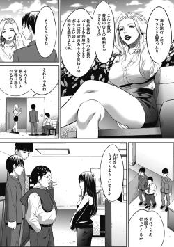 Page 57 of Gouyoku Sokusin Kabusikigaisya Joukan