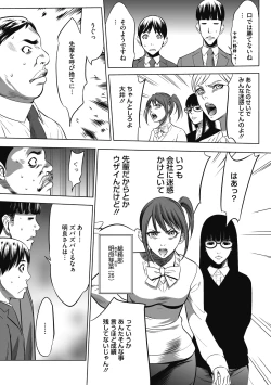 Page 61 of Gouyoku Sokusin Kabusikigaisya Joukan
