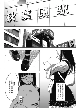 Page 72 of Gouyoku Sokusin Kabusikigaisya Joukan