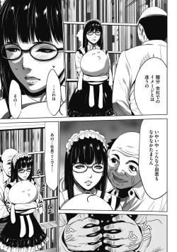Page 77 of Gouyoku Sokusin Kabusikigaisya Joukan