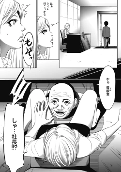 Page 95 of Gouyoku Sokusin Kabusikigaisya Joukan