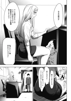 Page 97 of Gouyoku Sokusin Kabusikigaisya Joukan