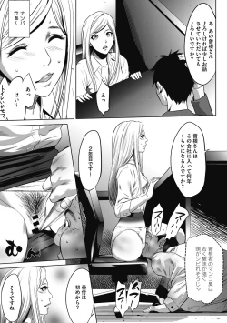 Page 99 of Gouyoku Sokusin Kabusikigaisya Joukan