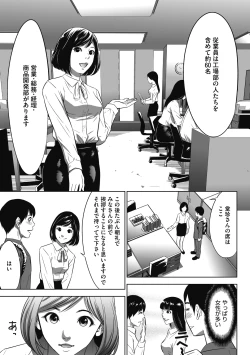 Page 9 of Gouyoku Sokusin Kabusikigaisya Joukan
