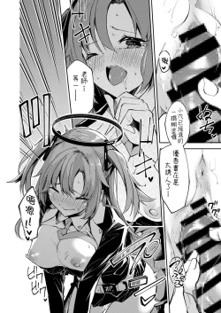 Page 4 of Hayase  Yuuka  Manga