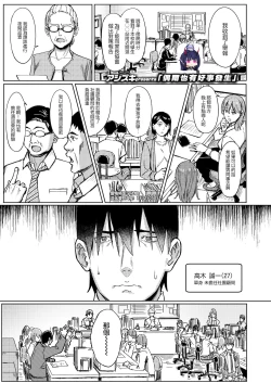 Page 1 of Tama ni wa Ii Koto Aru