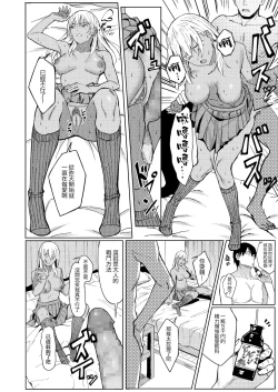 Page 25 of Tama ni wa Ii Koto Aru