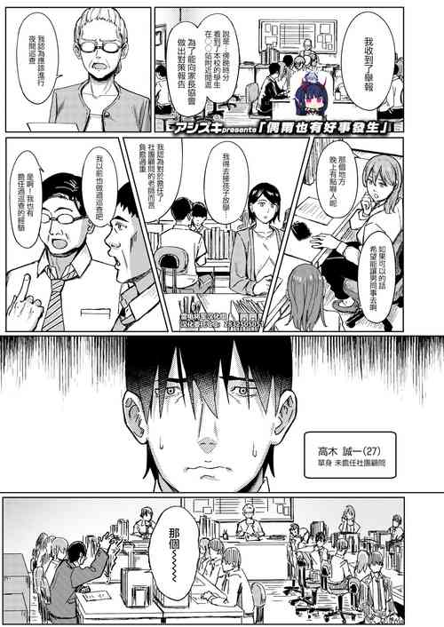 [Ashizuki] Tama ni wa Ii Koto Aru (COMIC AOHA 2020 Aki) [Chinese] [雷电将军汉化] [Digital]