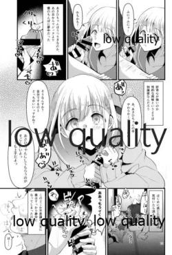 Page 12 of 冬優子ちゃん おじちゃん、動かなくなっちゃったっすよ