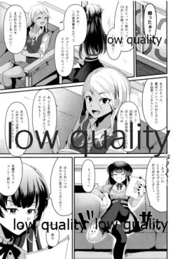 Page 4 of 冬優子ちゃん おじちゃん、動かなくなっちゃったっすよ