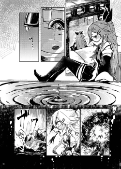 Page 8 of Futari no Himitsu