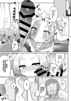 Page 11 of Diona no Himitsu no Cocktail