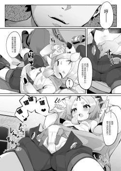 Page 8 of Diona no Himitsu no Cocktail