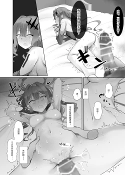 Page 17 of Yousei Kishi Tristan o Wakara Seru Hon