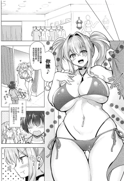 Page 4 of Sewayaki Jouzu no Bremerton-san 2