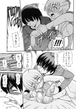 Page 122 of Shi Chau? - A cherry boy meets a busty girl