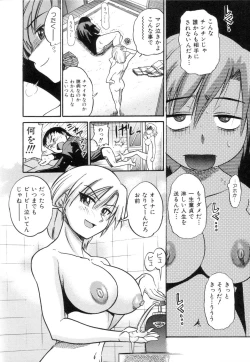 Page 171 of Shi Chau? - A cherry boy meets a busty girl