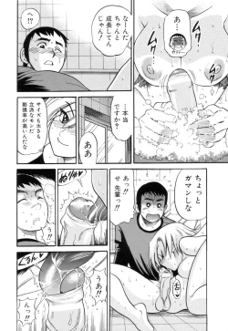 Page 173 of Shi Chau? - A cherry boy meets a busty girl