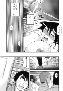 Page 24 of Shi Chau? - A cherry boy meets a busty girl