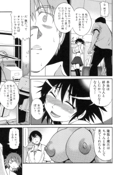 Page 26 of Shi Chau? - A cherry boy meets a busty girl