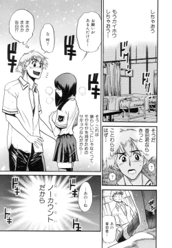 Page 54 of Shi Chau? - A cherry boy meets a busty girl