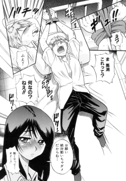 Page 55 of Shi Chau? - A cherry boy meets a busty girl