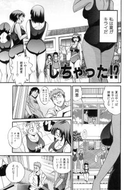 Page 6 of Shi Chau? - A cherry boy meets a busty girl