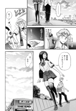 Page 71 of Shi Chau? - A cherry boy meets a busty girl